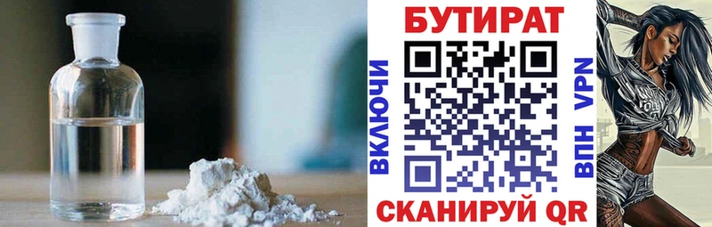 БУТИРАТ оксибутират  закладка  Лахденпохья 