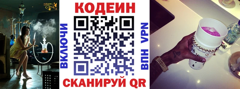 купить наркоту  Лахденпохья  Codein напиток Lean (лин) 